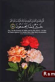 آيات قرآنية14