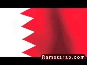 علم البحرين13