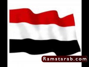 علم اليمن9