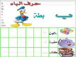 صور حرف ب كلمات تبدأ بحرف ب | رمسة عرب