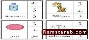 صور حرف ز18