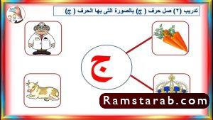 صور حرف ج13