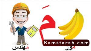 صور حرف م15