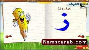 صور حرف ز14