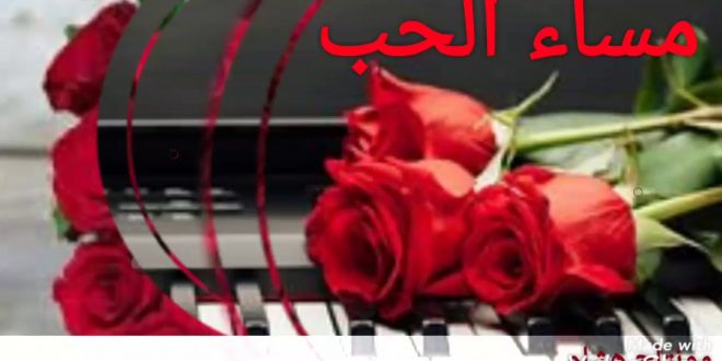 صور مساء الحب13