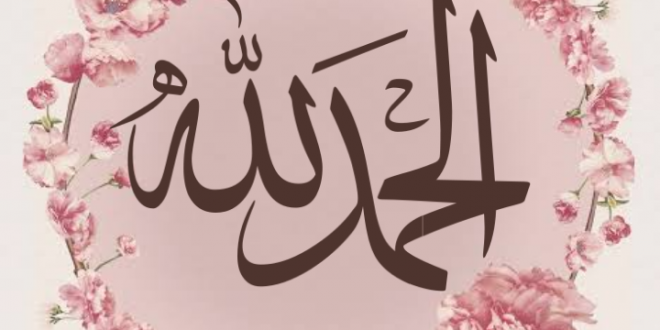 صور الحمدلله23