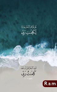 آيات قرآنية7