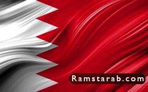 علم البحرين18