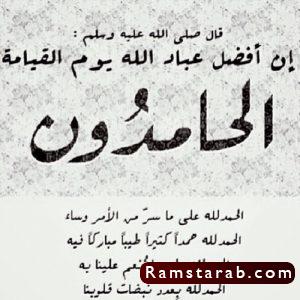 صور الحمدلله29