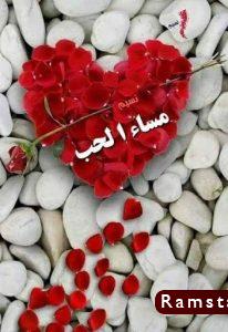 صور مساء الحب6
