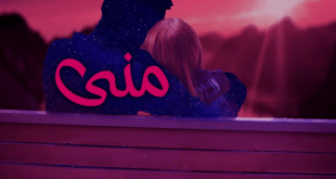 معنى اسم أسيل واجمل صور مكتوب عليها اسم أسيل رمسة عرب