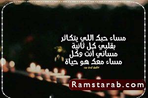 صور مساء الحب7