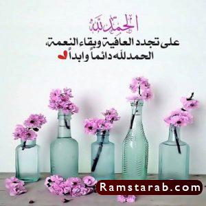 صور الحمدلله28