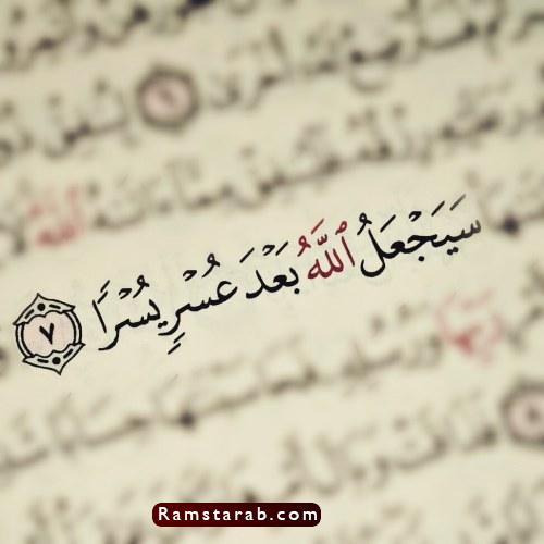 آيات قرآنية8