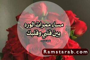 صور مساء الحب9