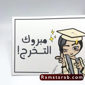 تهنئة بالتخرج3