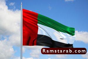 علم الامارات20