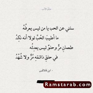 بيت شعر16
