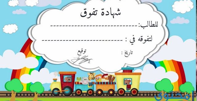 شهادة تفوق18