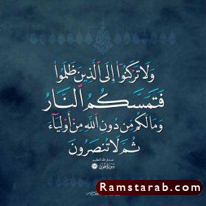 آيات قرآنية4