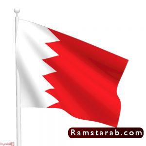 علم البحرين25