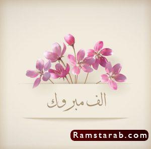 صور الف مبروك النجاح21