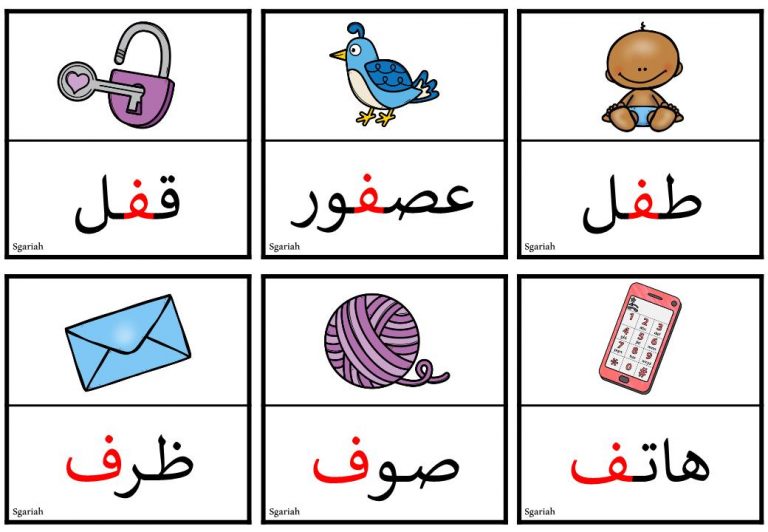 صور حرف ف