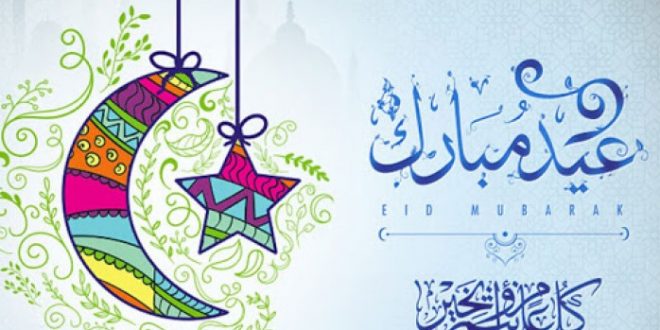 تهنئة بعيد الفطر4
