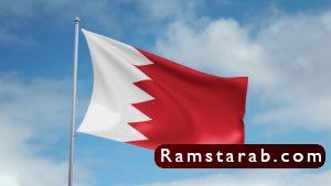 علم البحرين23
