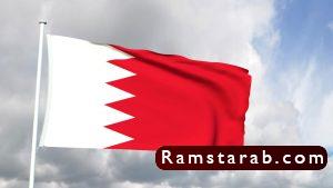علم البحرين24
