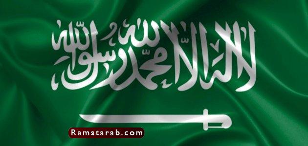 علم السعودية18