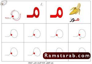 صور حرف م4