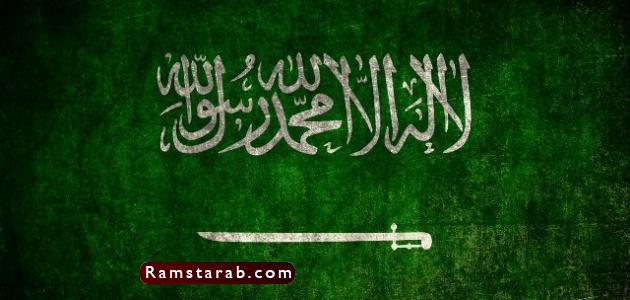 علم السعودية14
