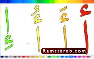 صور حرف أ9 رمسة عرب