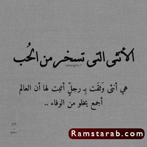صور عن الوفاء24