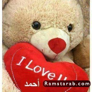 صور اسم أحمد27