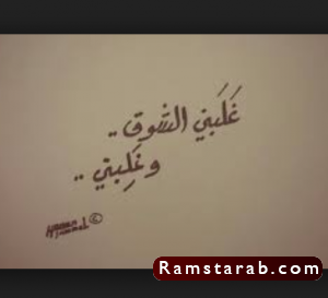 صور عن الشوق23