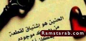 صور عن الشوق21