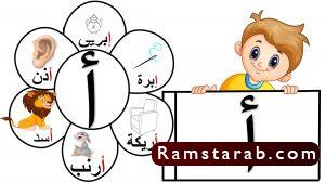 صور حرف أ26