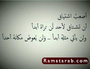 صور عن الشوق29