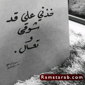 صور عن الشوق25