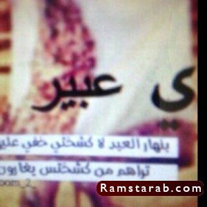 صور اسم عبير24