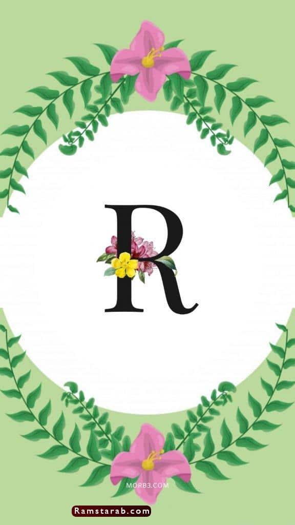صور حرف R كلمات حرف R رمسة عرب
