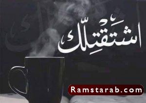 صور عن الشوق26