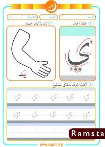 صور حرف ي 8