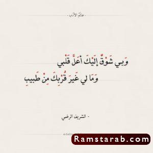 صور عن الشوق17