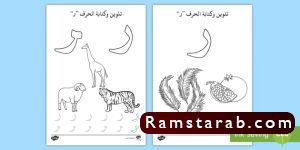 صور حرف ر21