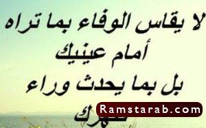 صور عن الوفاء20