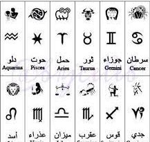 اشكال الابراج