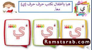 صور حرف ي 12